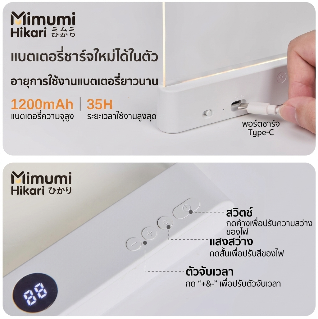 Mimumi โคมไฟอ่านหนังสือ ถนอมสายตา