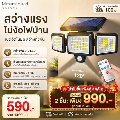MIMUMI ไฟโซล่าเซลล์นอกบ้าน